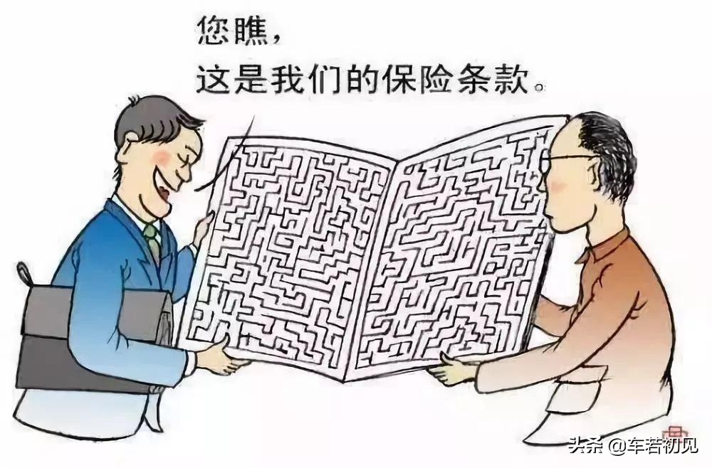 给爱车上保险,给爱车买保险技巧