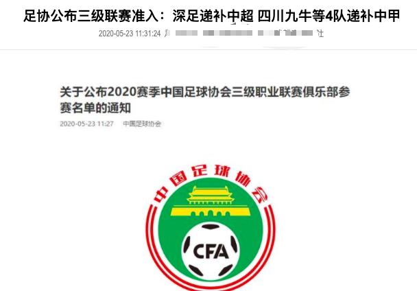 时隔65年,中国足球最励志延边队正式死亡,半世纪弟1次缺席大战