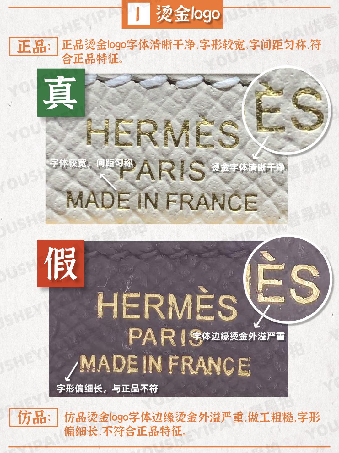 奢侈品爱马仕包鉴定真伪,爱马仕lindey真假鉴定