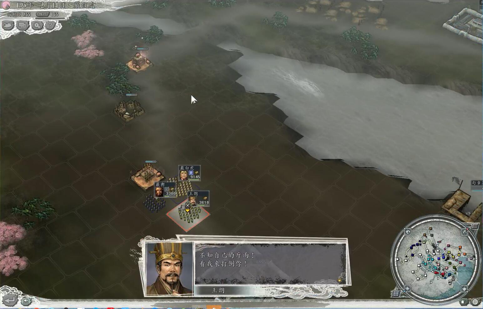 三国志严白虎开局,三国志十一严白虎