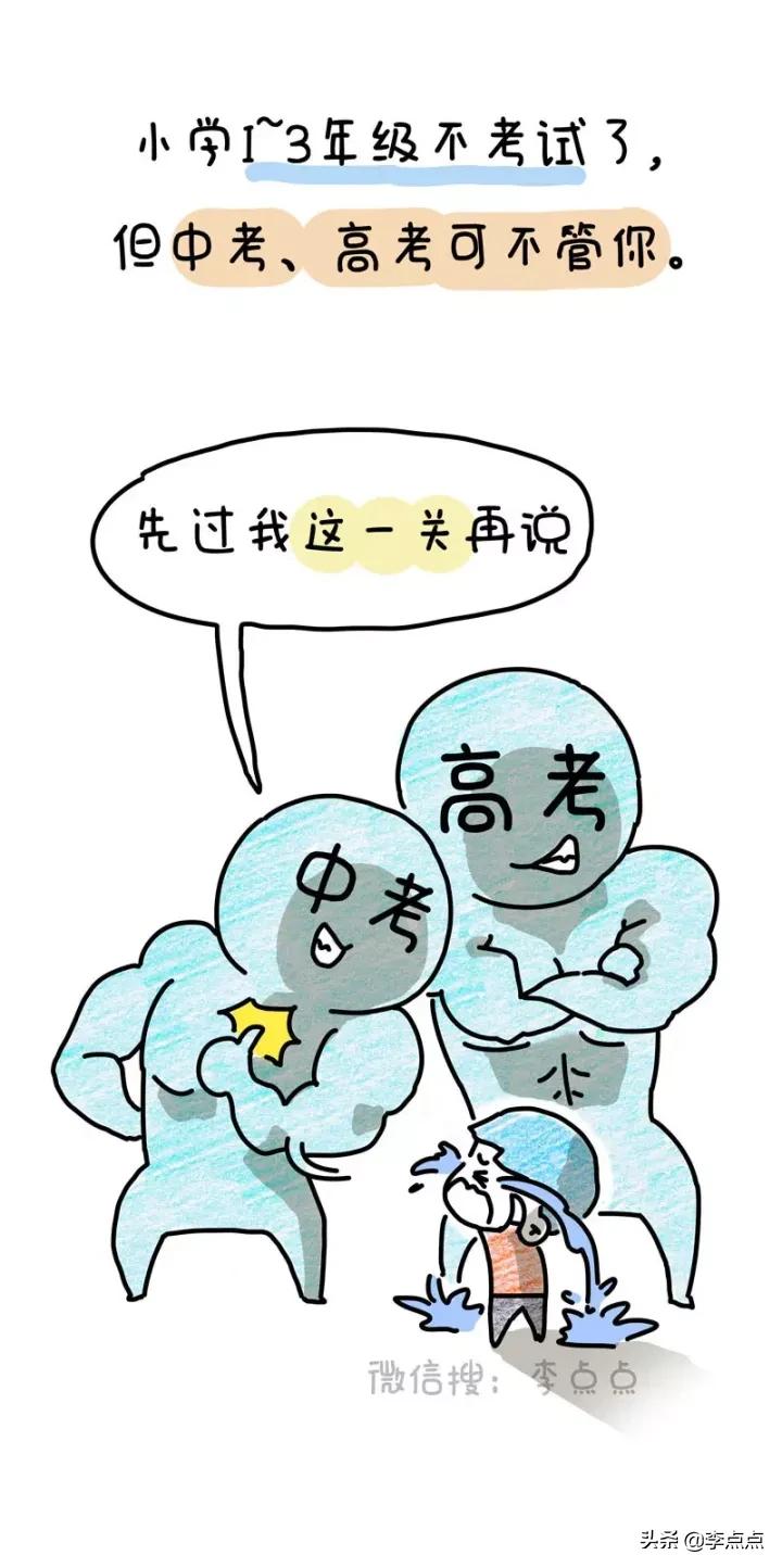 学而思疯狂补习班背后的故事,停止补课为啥学而思不受影响