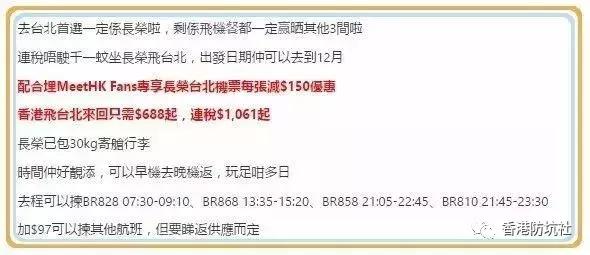 去香港哪里买机票最便宜,香港出发最便宜的机票