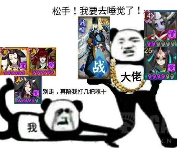 阴阳师超鬼王表情包沙雕图,阴阳师真是最好玩的游戏表情包