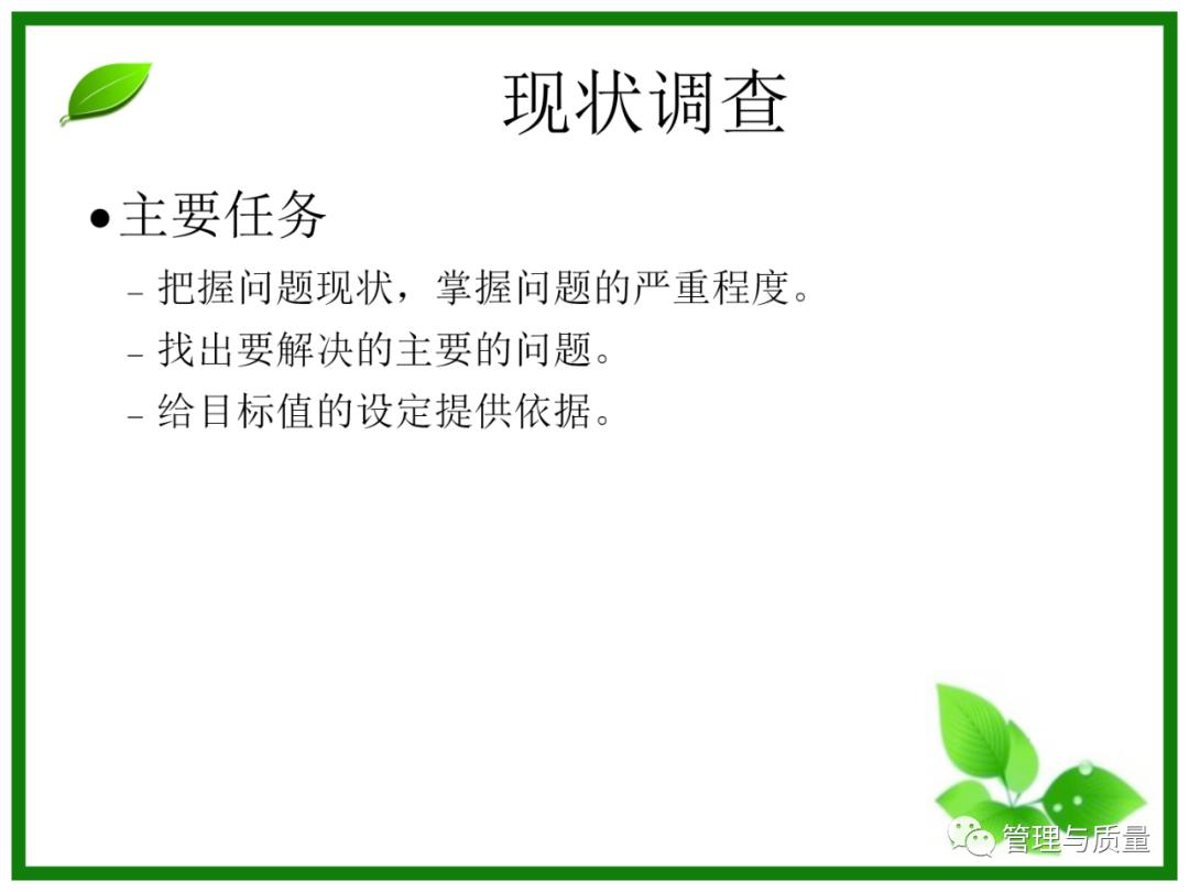 三个臭皮匠顶个诸葛亮?品管圈QCC要的就是这效果