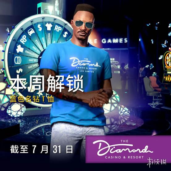 gt5名钻赌场豪劫路线,gta名钻假日赌场任务