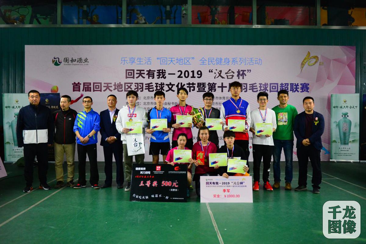 2019羽毛球双雄会北京站决赛,北京羽毛球比赛近期