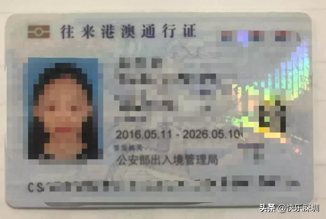 办理港澳通行证要多少天才能拿证,深圳儿童办理港澳通行证