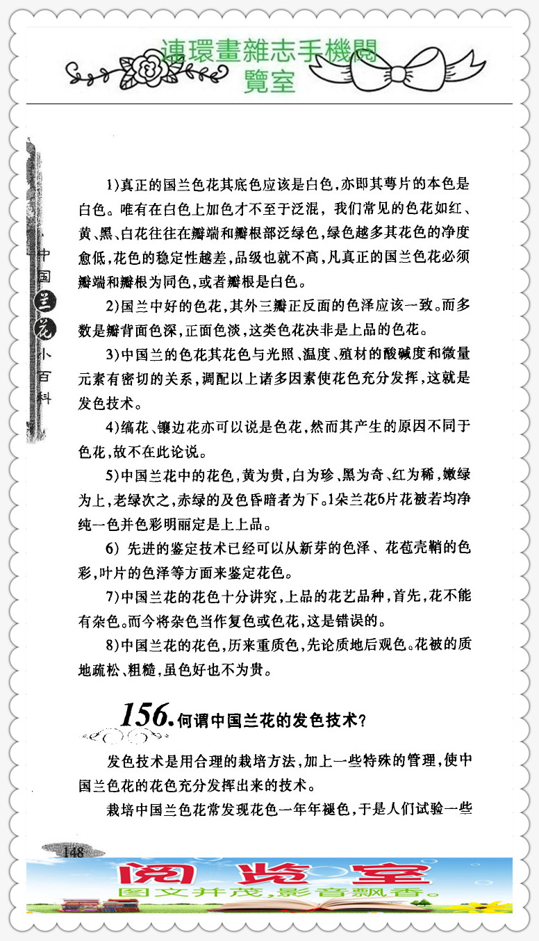 中国兰花的品种图片,中国兰花小百科书籍有哪些