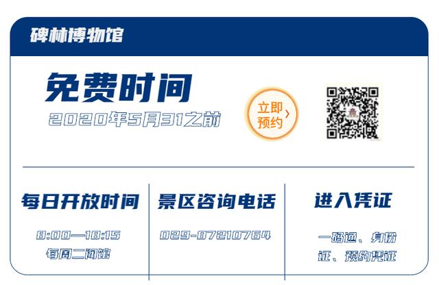 西安景点免费开放最新通知,西安秦岭自驾一日游免费景点