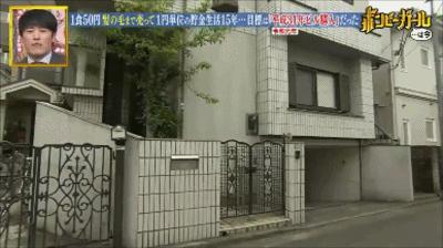 日本女人省吃俭用,日本女子攒钱买三套房