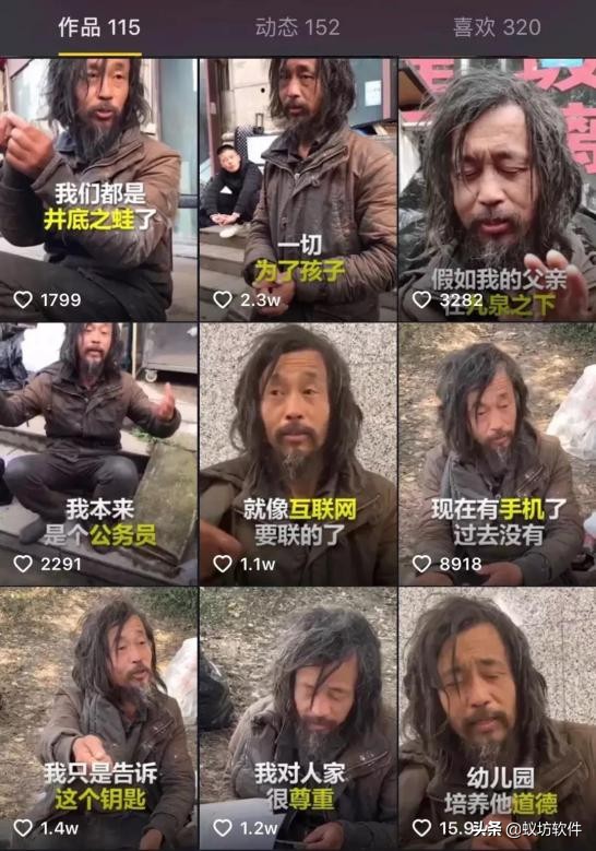 上海读书的流浪汉大师并非复旦毕业，舆论如何看待？