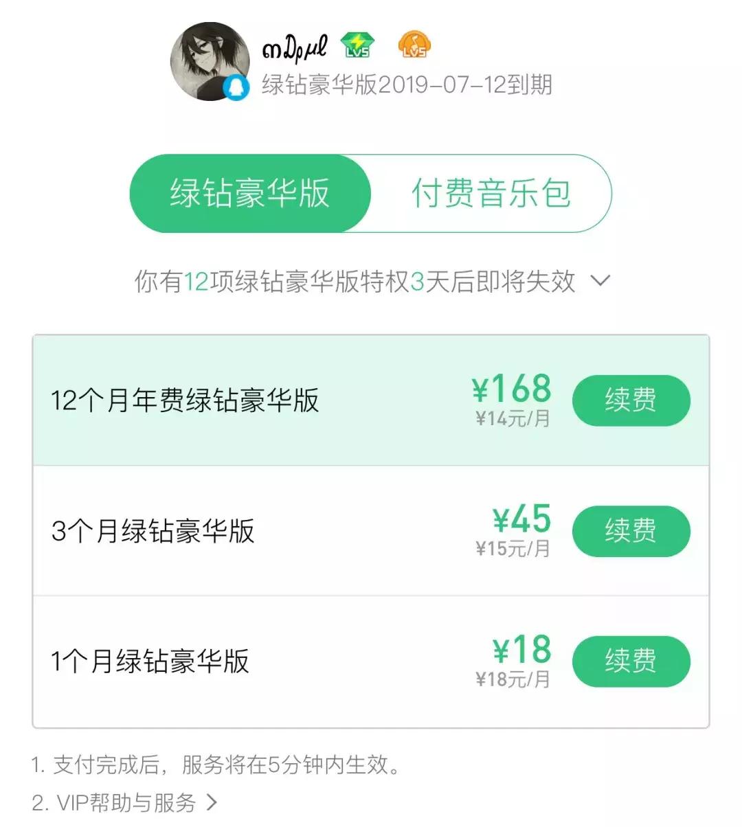 学会这套路,买各种会员能省好几亿