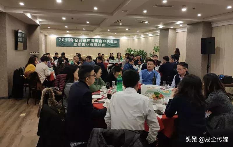 2019年金诃藏药零售业务研讨会顺利召开