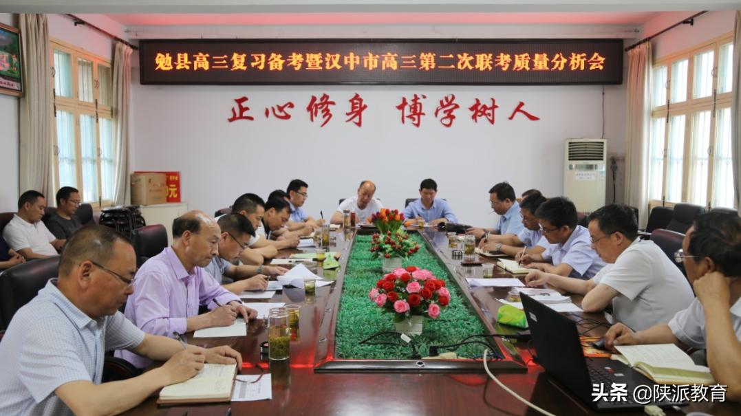 县整体提升教育水平攻坚行动计划,勉县最新教育政策