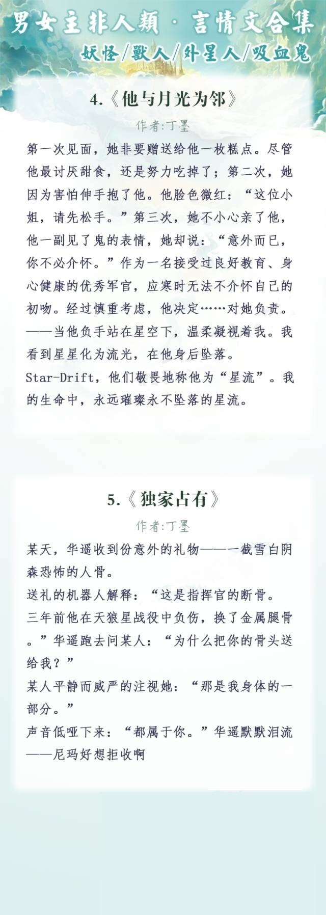 言情小说妖怪文推荐,吸血鬼小说推荐甜宠文言情