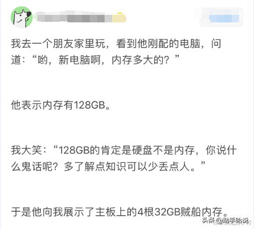 你遇到过电脑盲吗？感觉这经历比相声还搞笑，哈哈