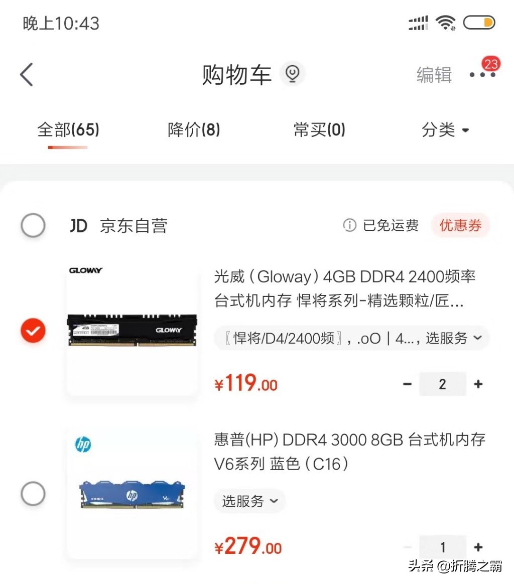 暑假组装电脑过程分享：实现预算1500元上网办公学习主机不翻车