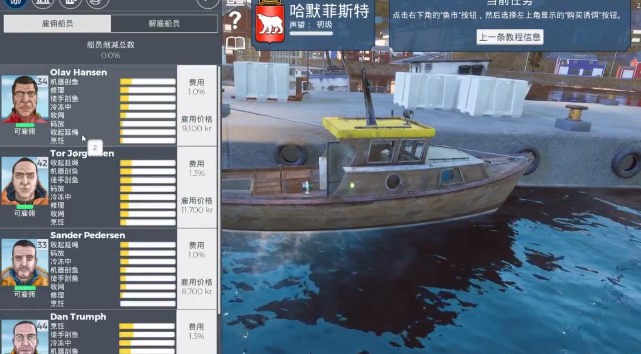 《捕鱼:巴伦支海》主播中二化身渔民世家,一趟出海就是过万身价