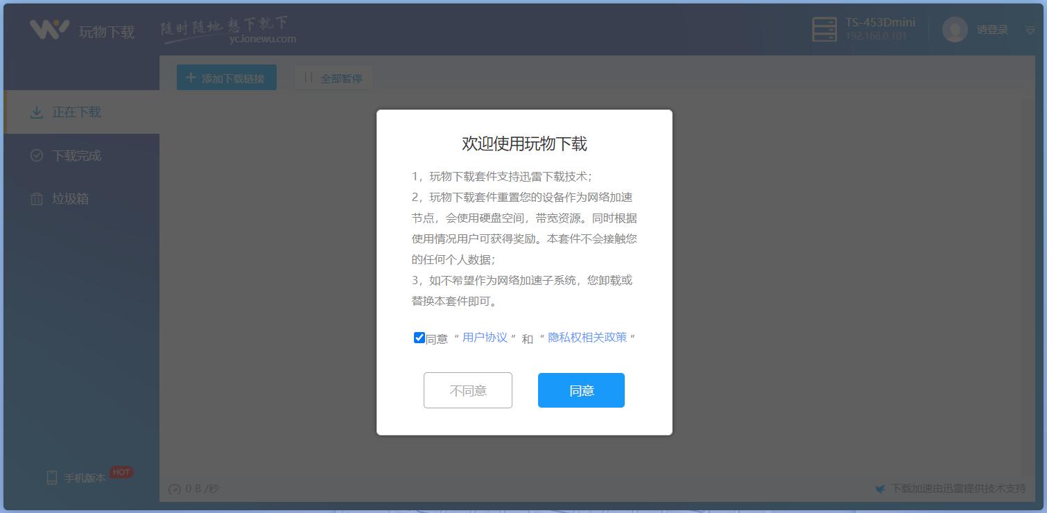 手把手教你玩转nas之新手入门,nas入门知识