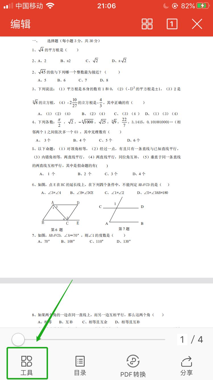 pdf怎么用才更方便便捷,pdf实用简单软件