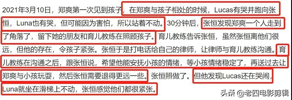 郑爽又出新瓜?庭审现场曝光,法官建议去做精神鉴定