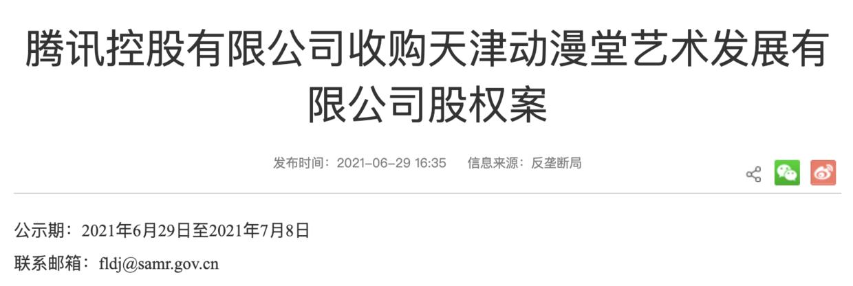 搜狗入赘腾讯,失之桑榆收之东隅