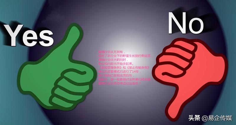 为什么直销是一条不归路,选择直销到底是对还是错