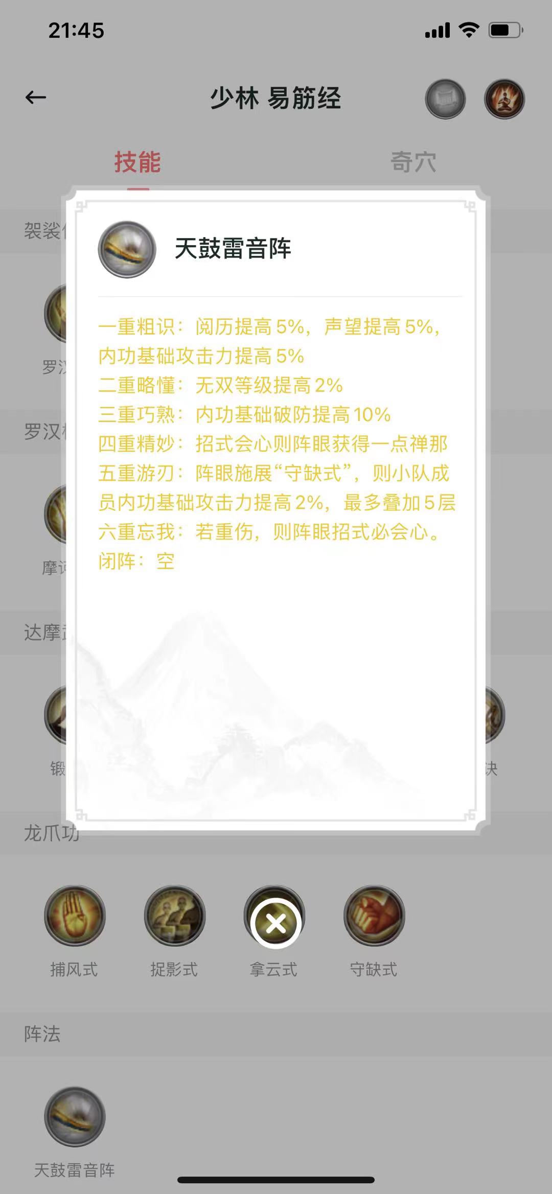 剑网三2024蓬莱pve输出手法,剑网3最强万花
