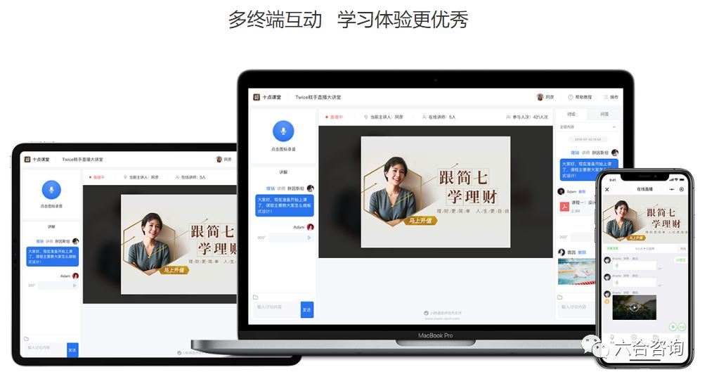 小鹅通是怎样的知识付费模式,用小鹅通做知识付费的感受