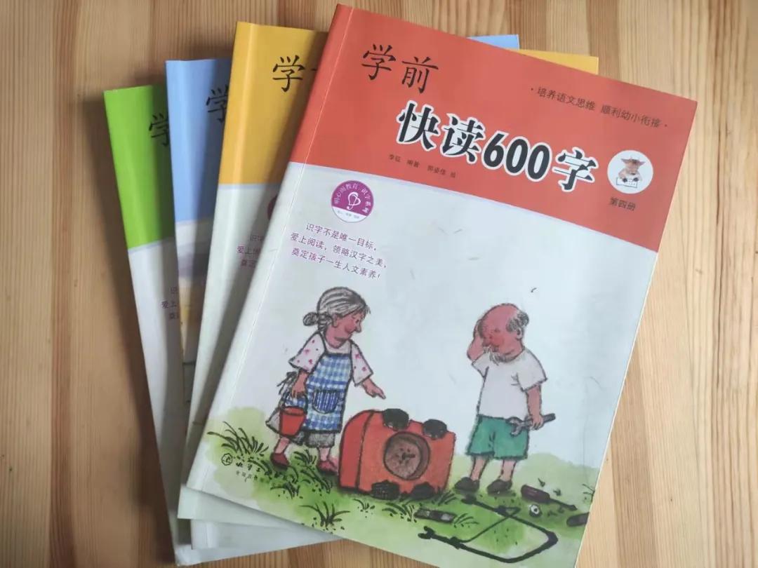 一年级10天内提高识字量的方法,如何教娃一个月识字600个