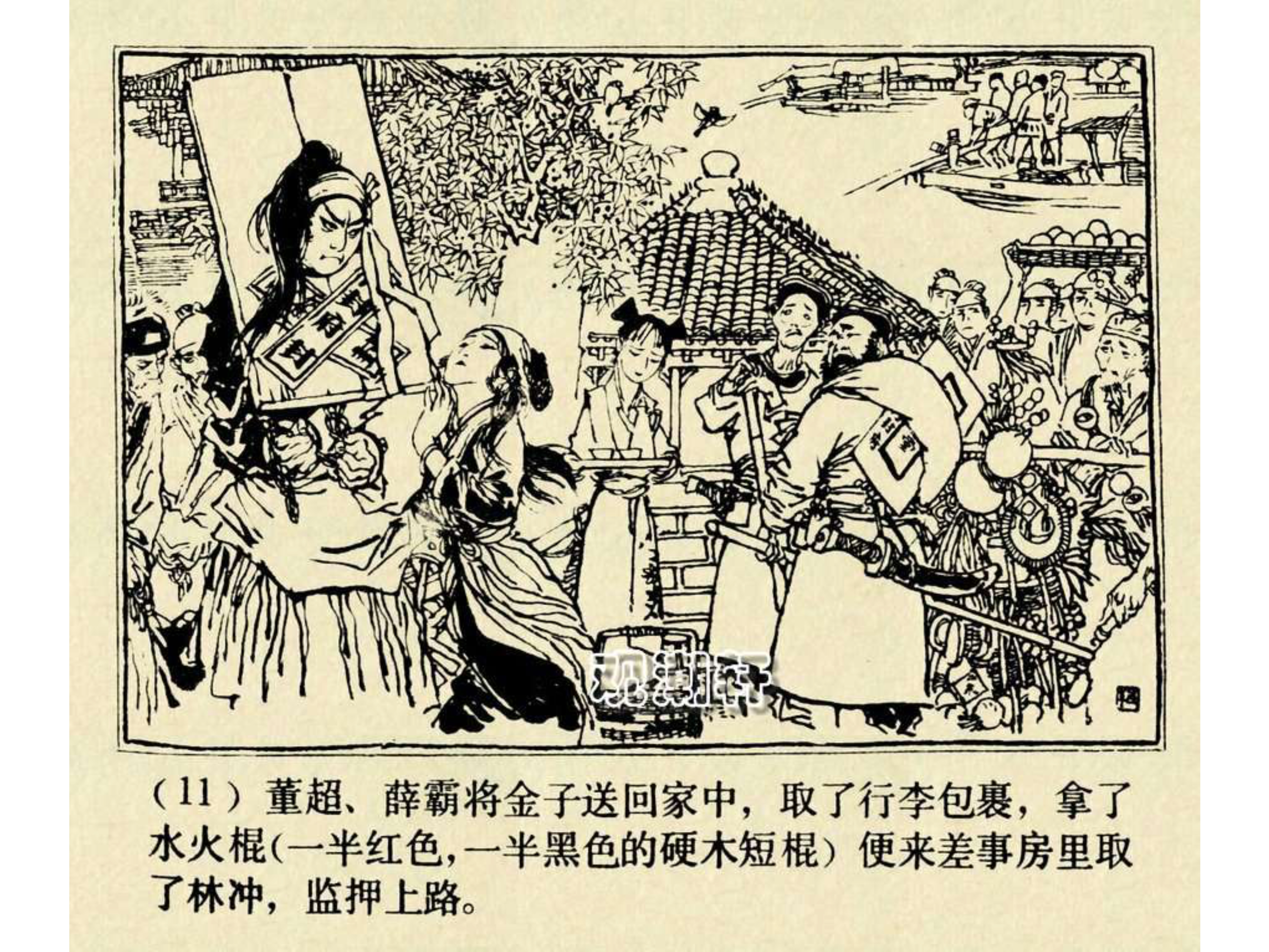 水浒传连环画田虎,水浒传连环画之八