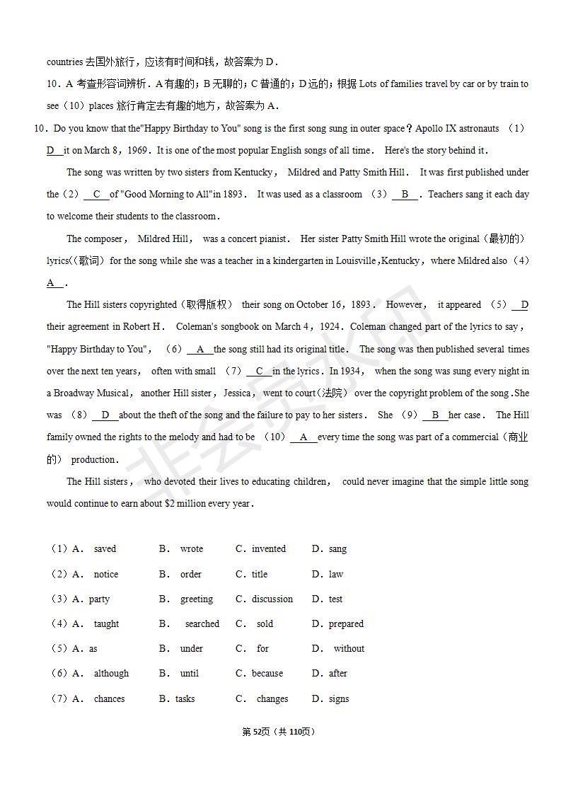 安徽中考英语完形填空解题技巧,中考英语完形填空50篇