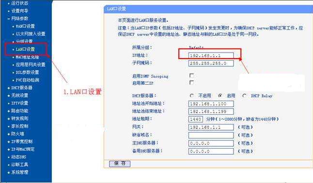 大明：家庭网络，怎么给每个房间安装一个无线路由器？