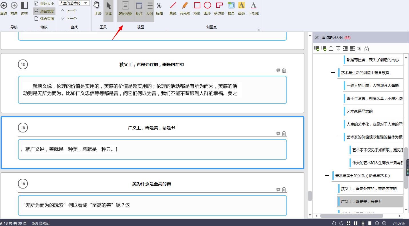 学用系列｜老友记（二）：BookxNote再进化！数字阅读新体验