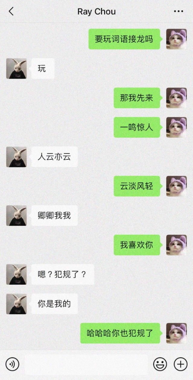 漫画表白语录搞笑,恋爱聊天记录漫画