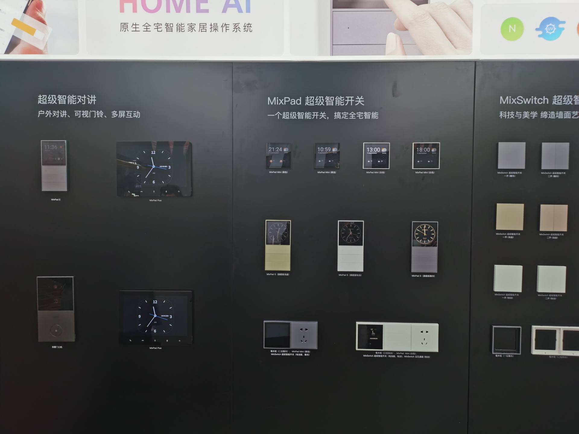 欧瑞博智能家居体验馆天津,探店欧瑞博智能家居