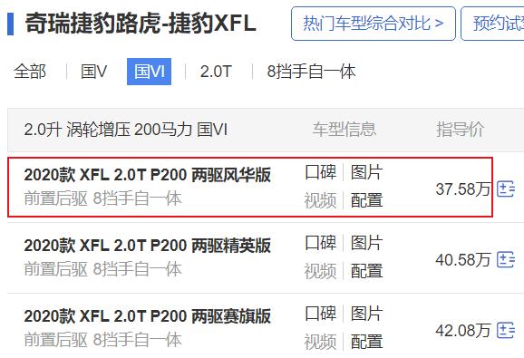 捷豹xflp250两驱精英运动版2022,捷豹中大型轿车试驾xfl
