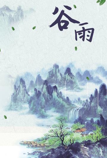 谷雨不雨交回田主是什么意思,最怕谷雨没了雨什么意思