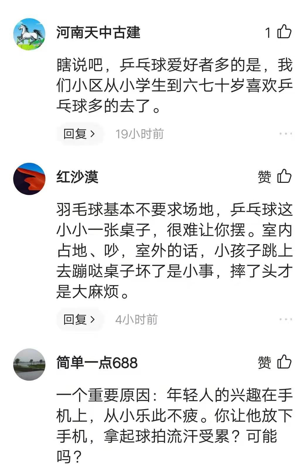 为什么年轻人打乒乓,打乒乓球的人为什么这么厉害