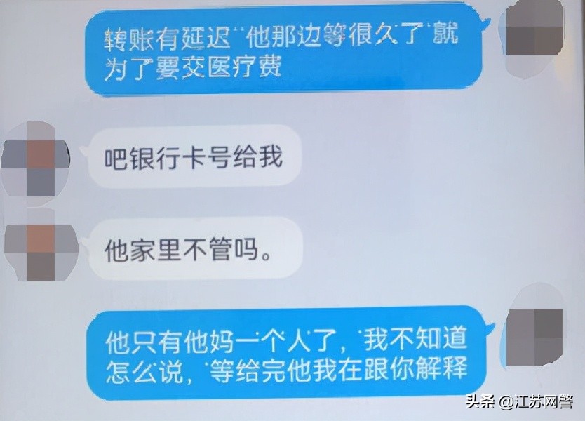 延迟到账转账骗局,最新延迟到账转账骗局