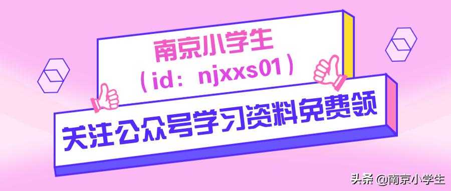 小学数学必背知识自然数,小学6年级必须掌握的数学知识点