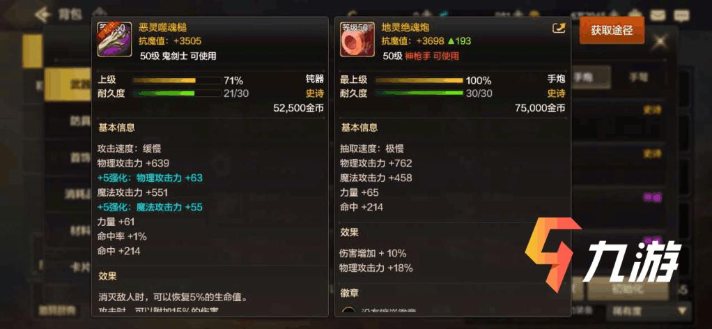 dnf地下城与勇士手游枪炮师怎么玩,DNF手游枪炮师要什么属性