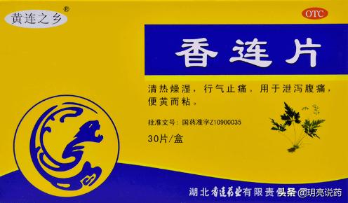 慢性肠炎左腹痛的十大中成药,寒湿泄泻肠炎中成药