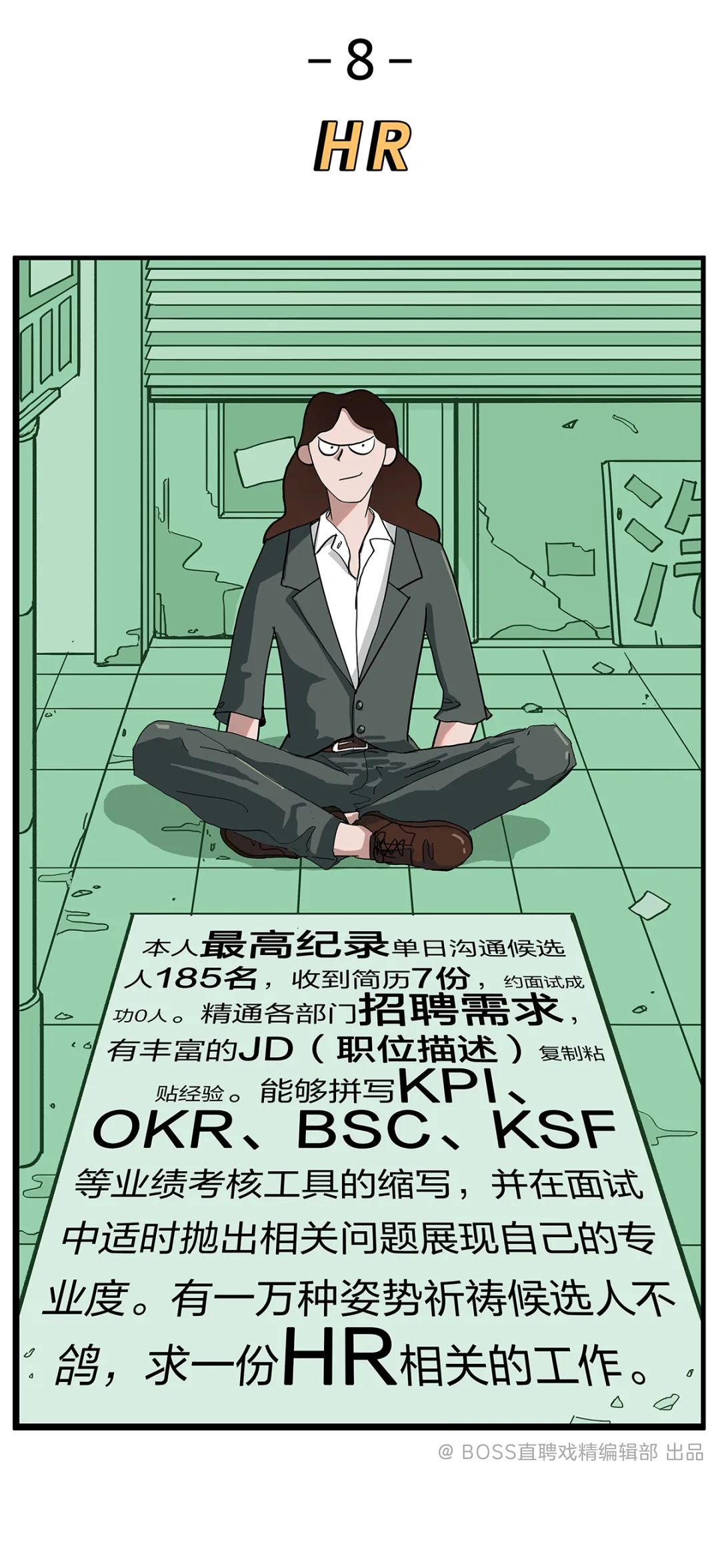 简历怎么搞到boss直聘,简历怎么写更加容易被hr看上