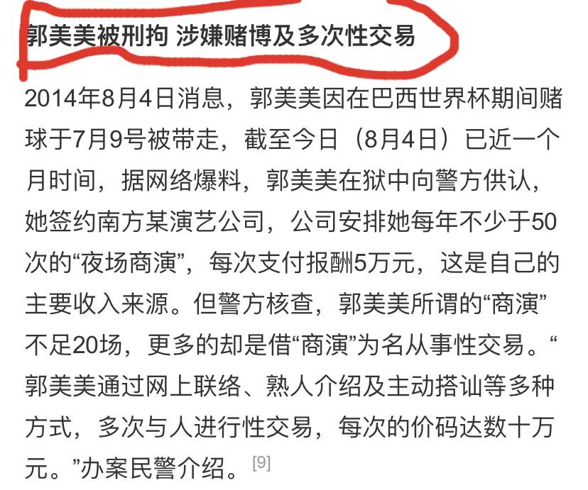 20岁收到上亿礼物,却从不敢认“干爹”,郭美美到底精明在哪?