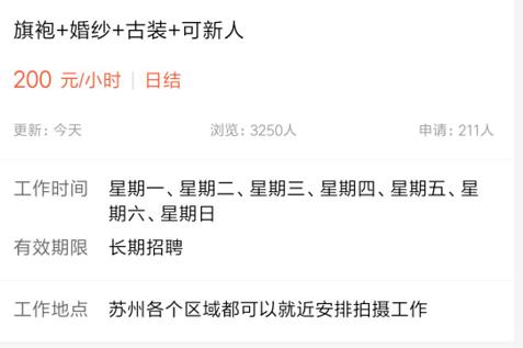 58同城兼职模特被骗,58同城兼职招模特靠谱吗