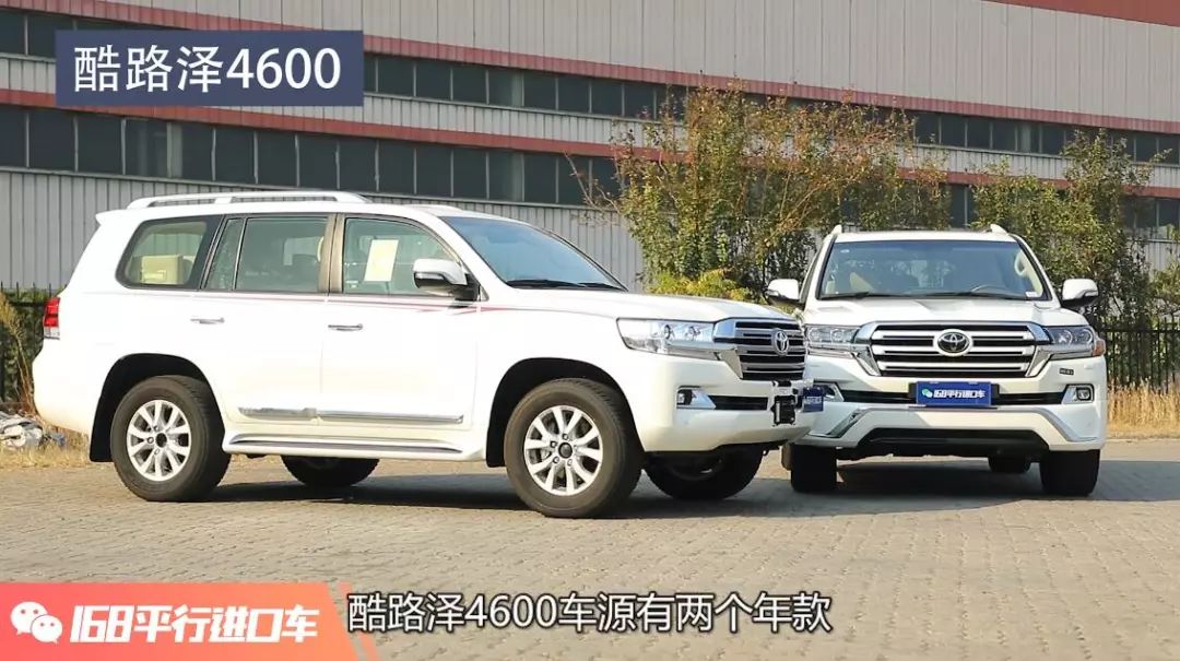 最便宜的酷路泽5700价格,陆巡5700和陆巡4600的区别是什么