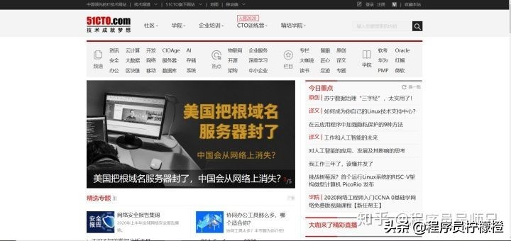 程序员经常逛的论坛网站有哪些,程序员都在看哪些博客