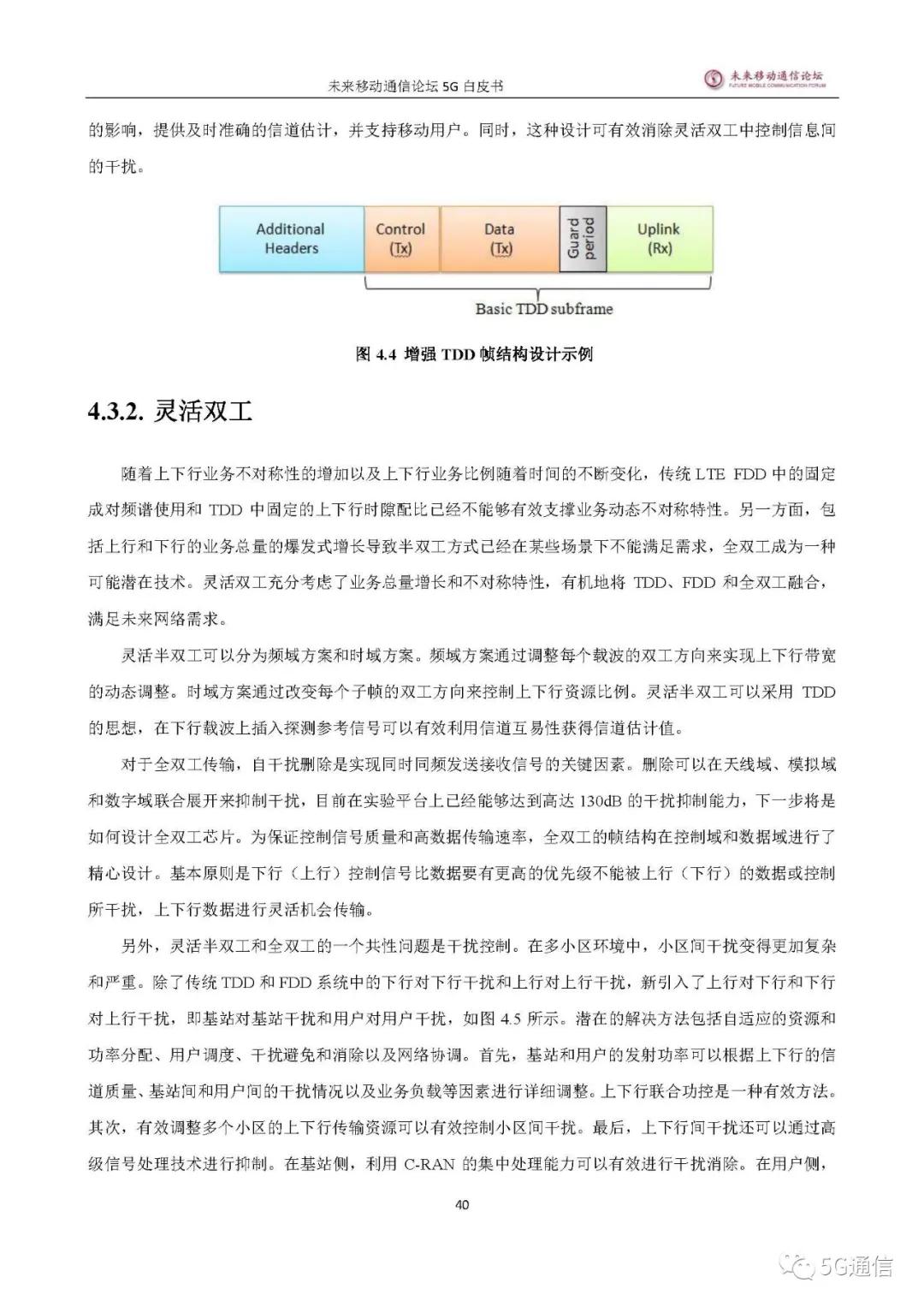 中国5g发展及未来,5g发展总结