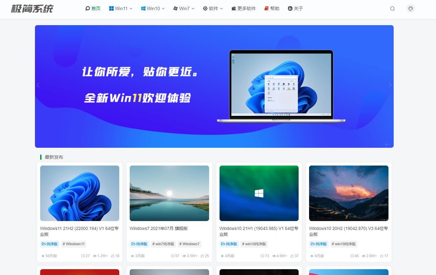 win纯净系统网站推荐,windows10原版纯净系统